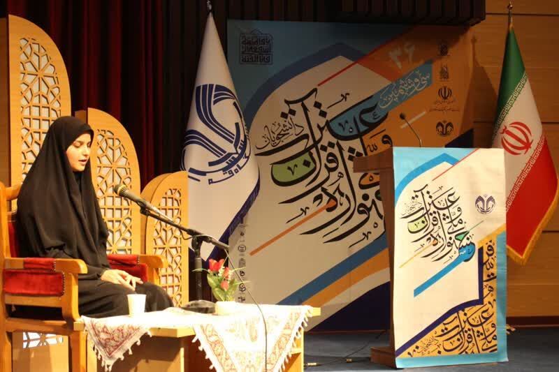 پایان رقابت قرآنی دانشجویان در سی‌وهشتمین مسابقه قرآن و عترت+اسامی برگزیدگان